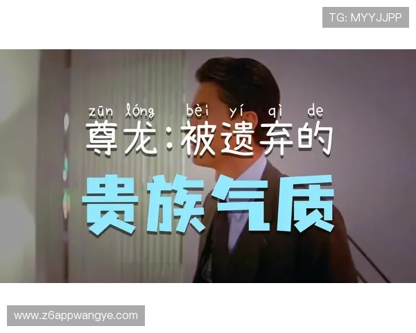 尊龙就是博娱:探讨尊龙品牌在博娱行业中的市场竞争优势与差异化策略 尊龙就是博娱:探讨尊龙品牌在博娱行业中的市场竞争优势与差异化策略