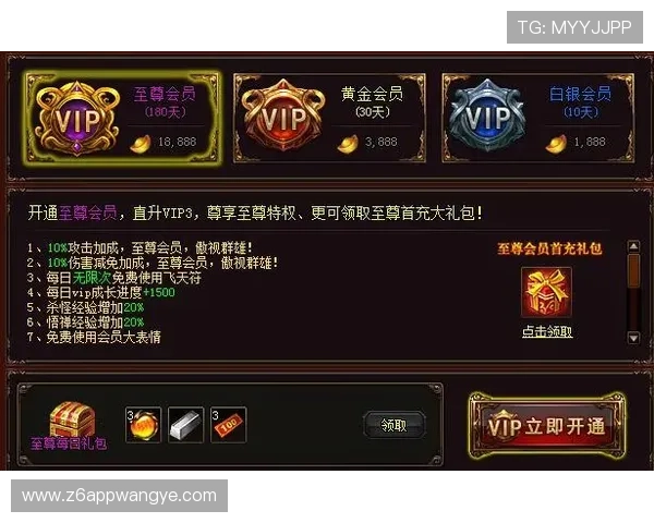 D88尊龙会员权益全攻略，帮助玩家充分利用会员特权实现游戏收益最大化