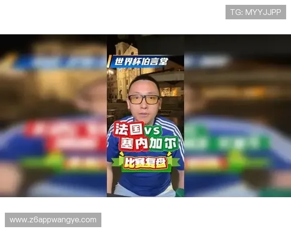 中国球迷关注:塞内加尔VS法国比赛的精彩瞬间回放与比赛结果总结 中国球迷关注:塞内加尔VS法国比赛的精彩瞬间回放与比赛结果总结